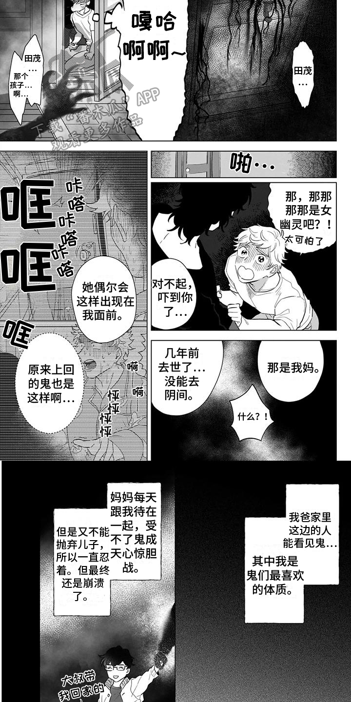 第5话2
