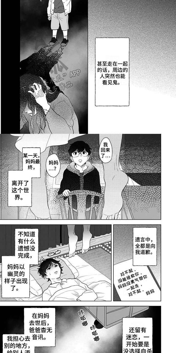 第5话3