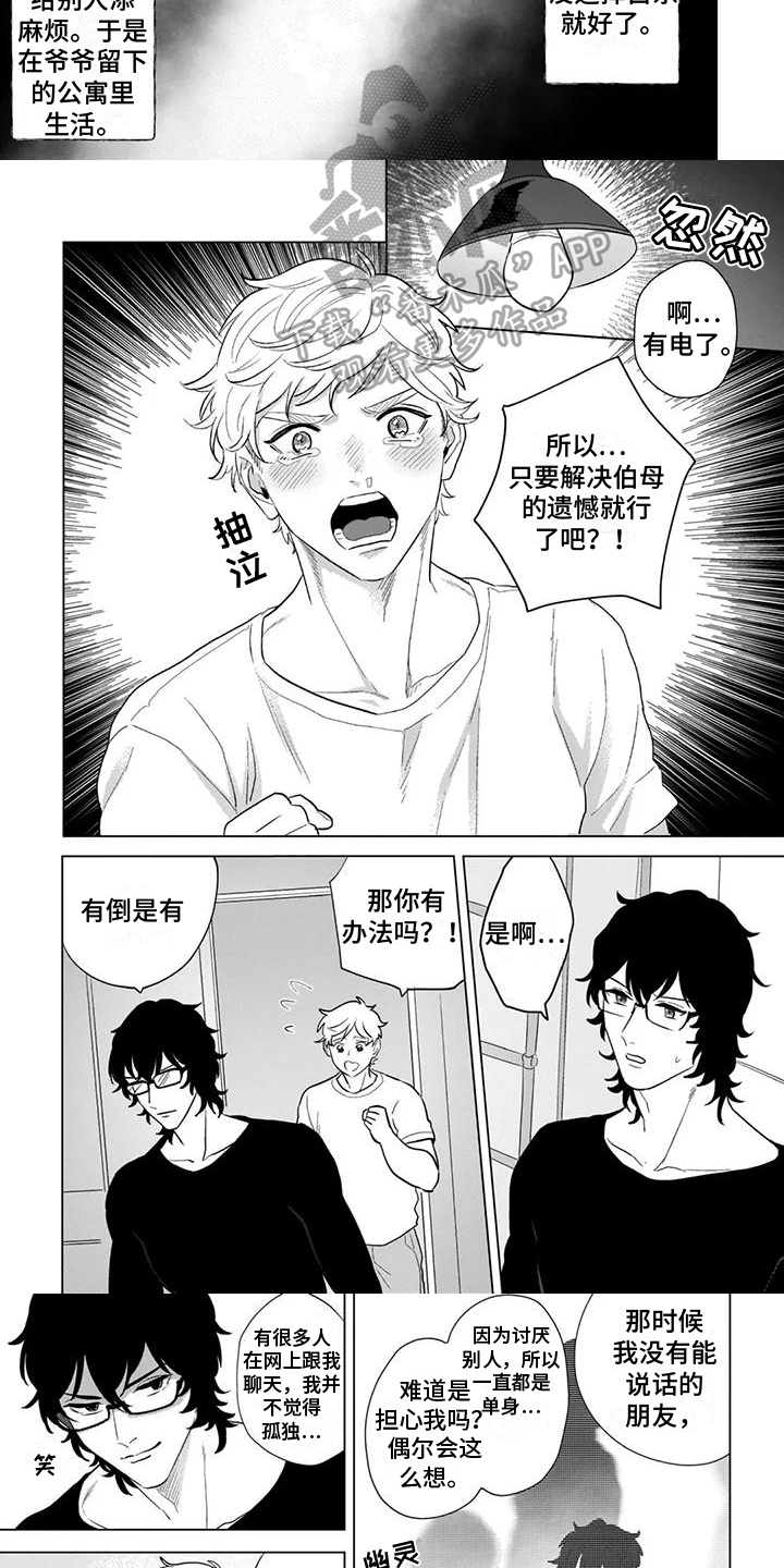 第5话4