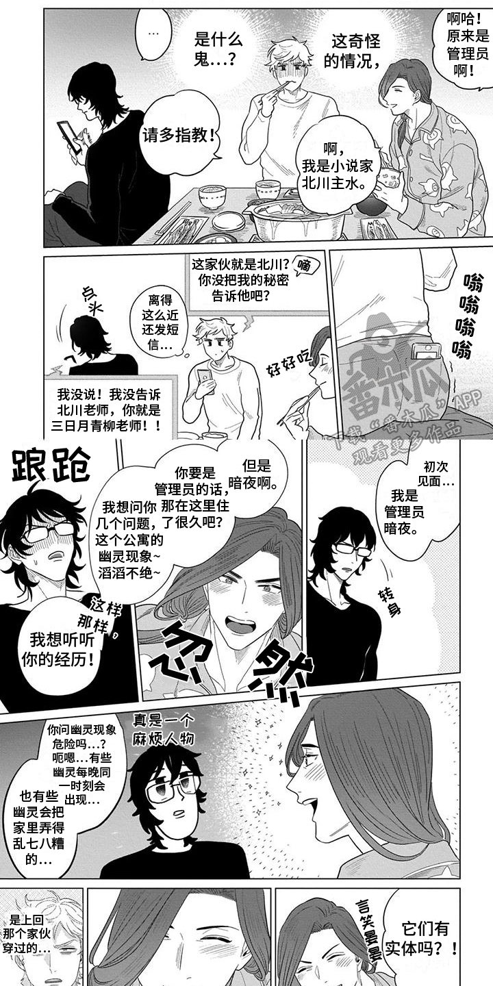 第4话1