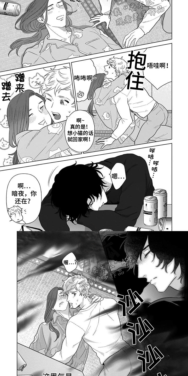 第4话3