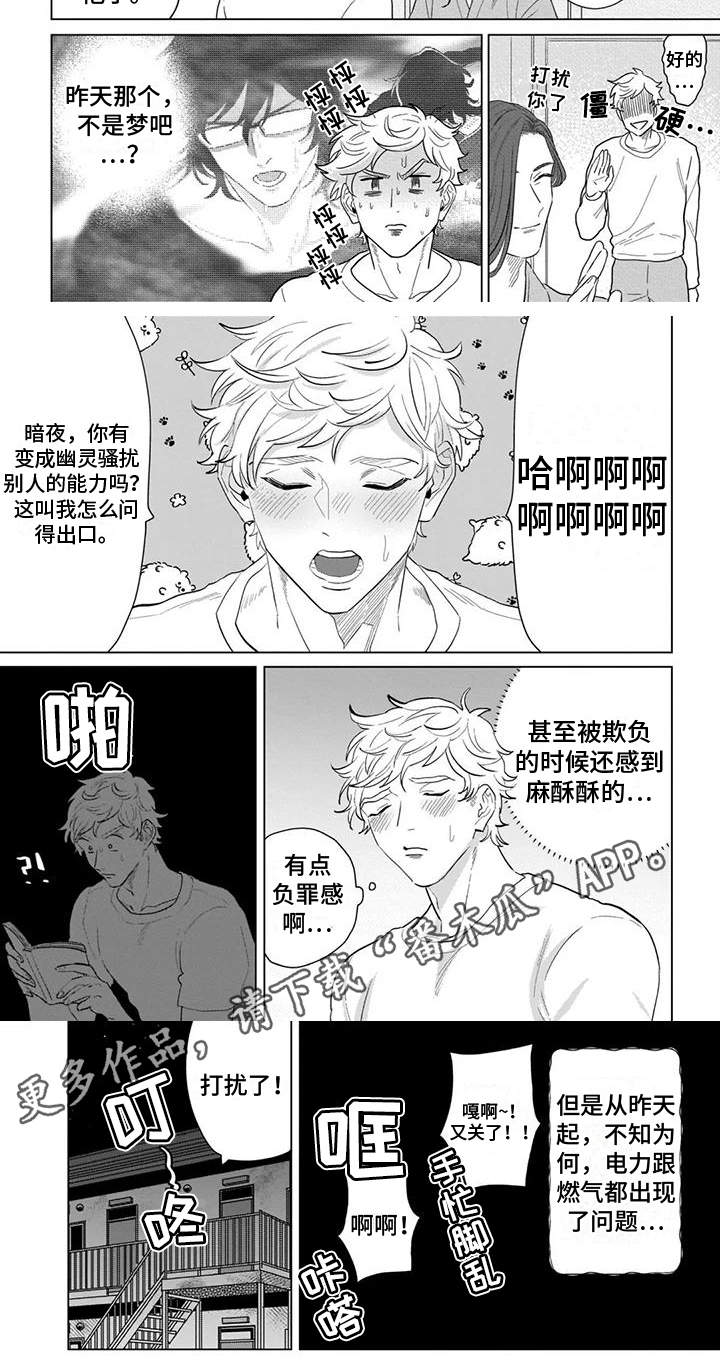第4话5