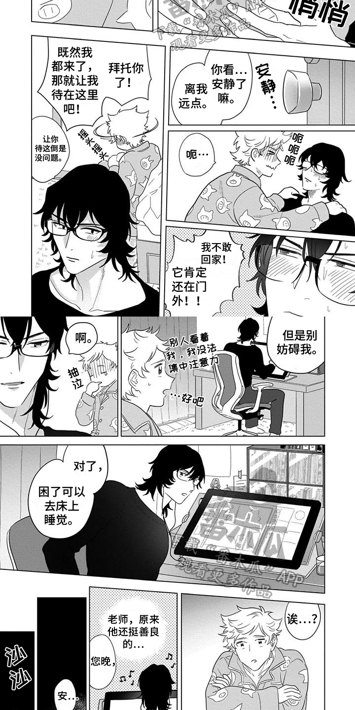 第3话1