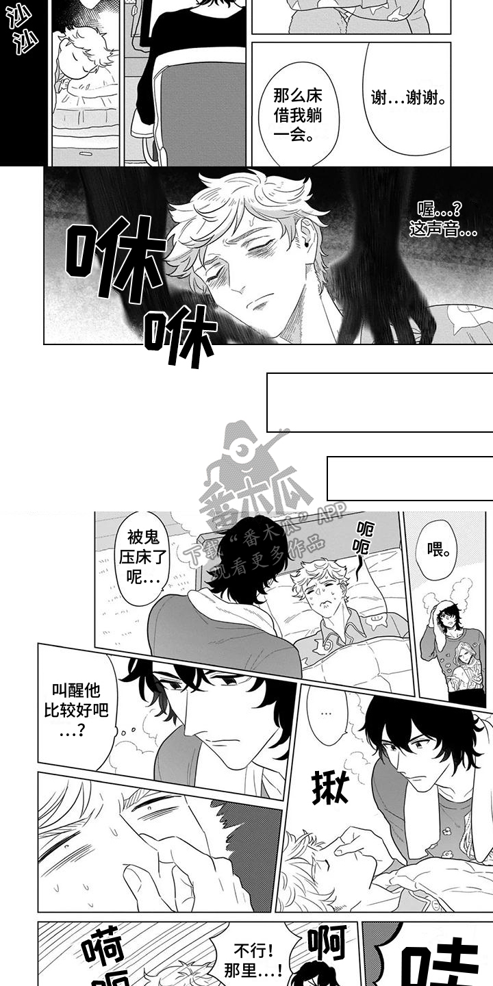 第3话2
