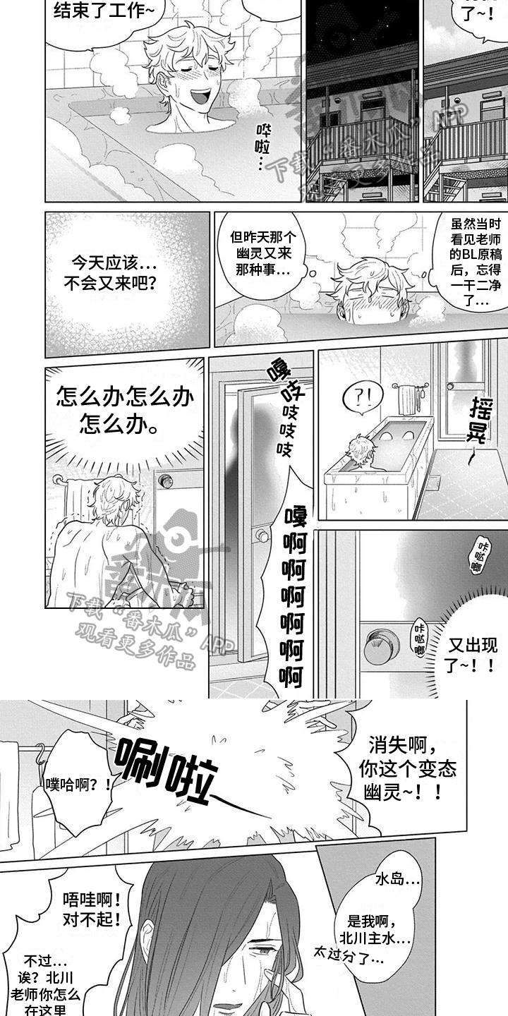 第3话4