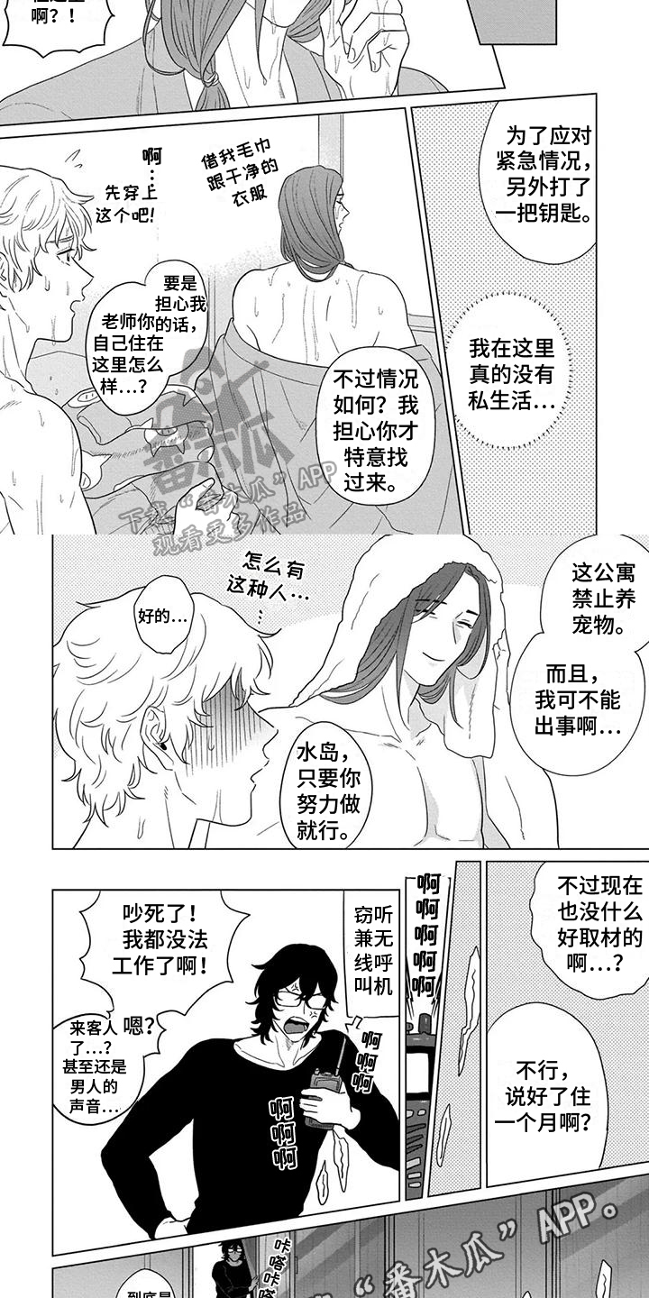 第3话5