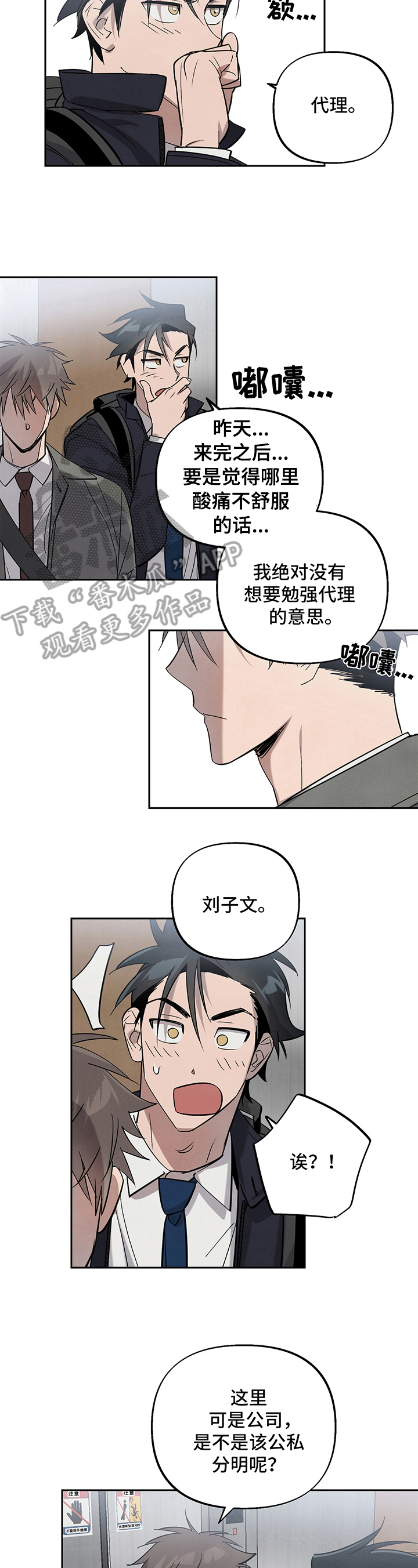 第9话3