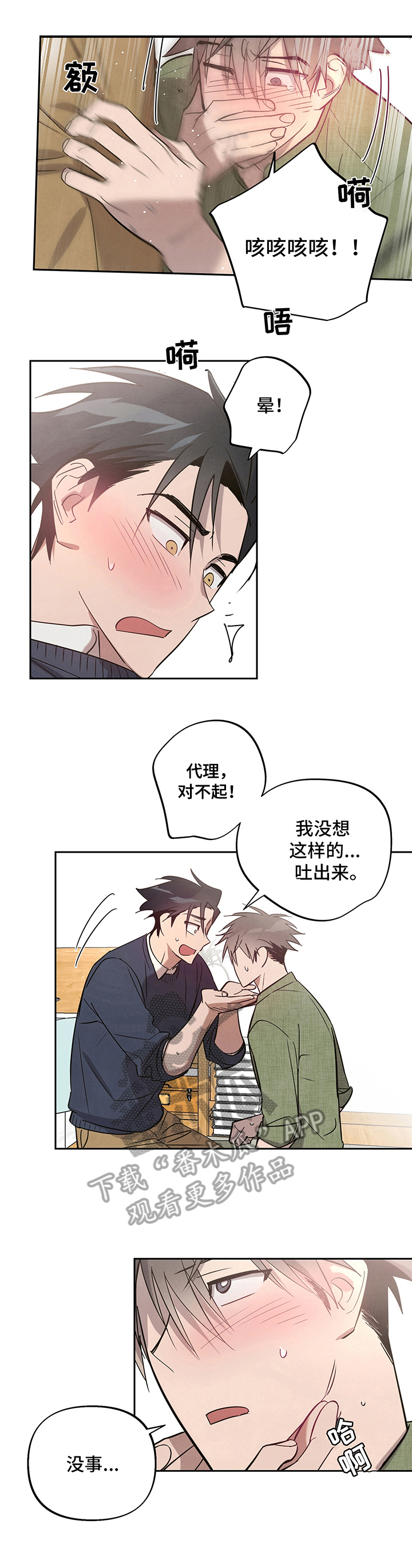 第8话7