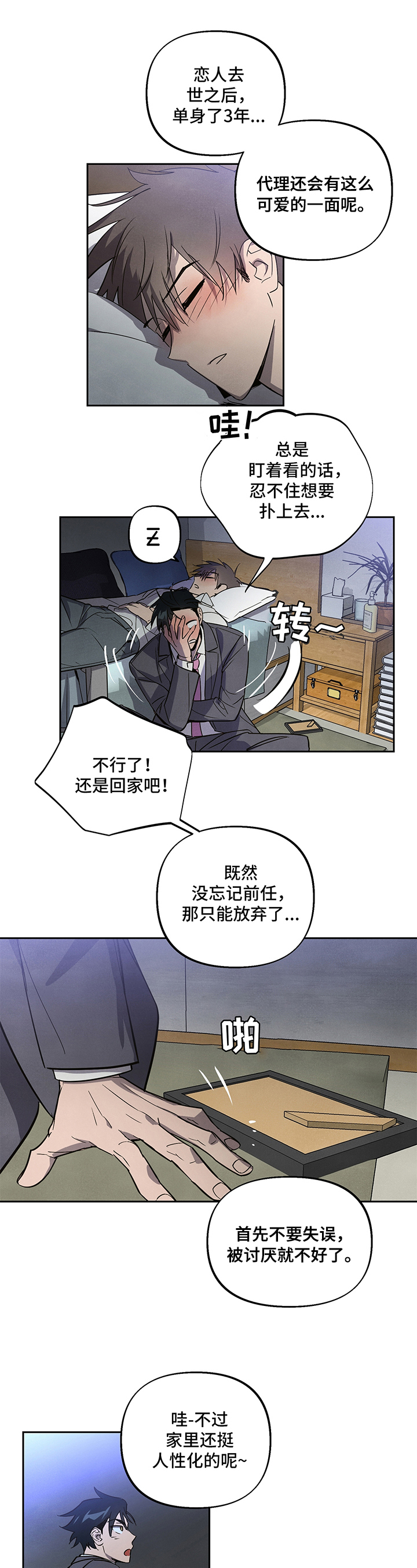 第3话0