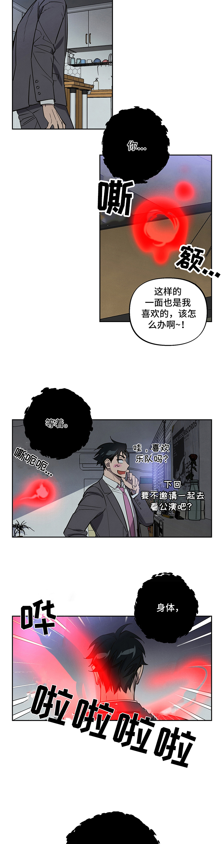 第3话1