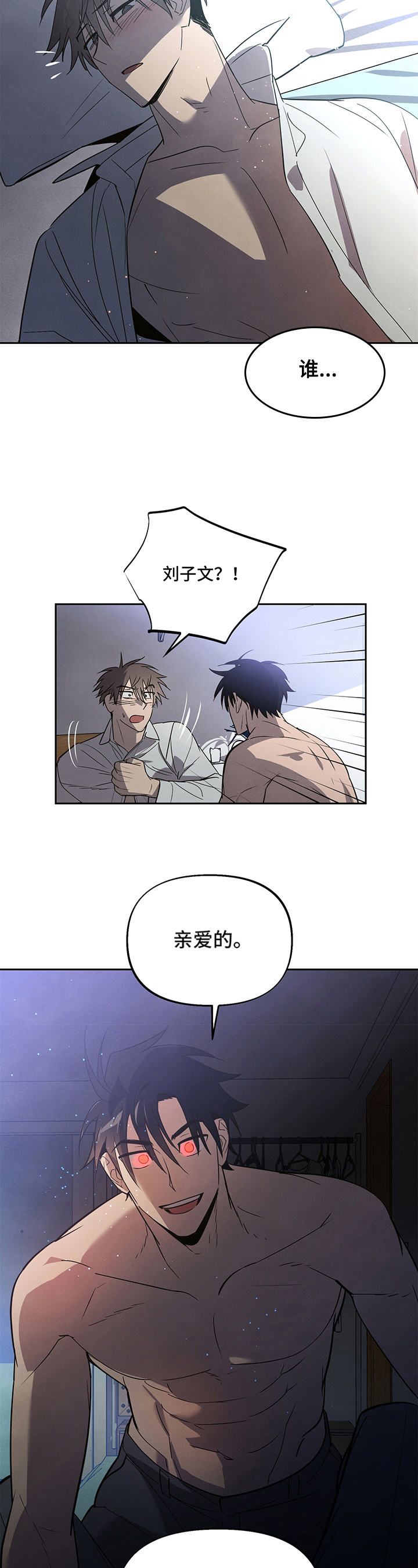 第3话3
