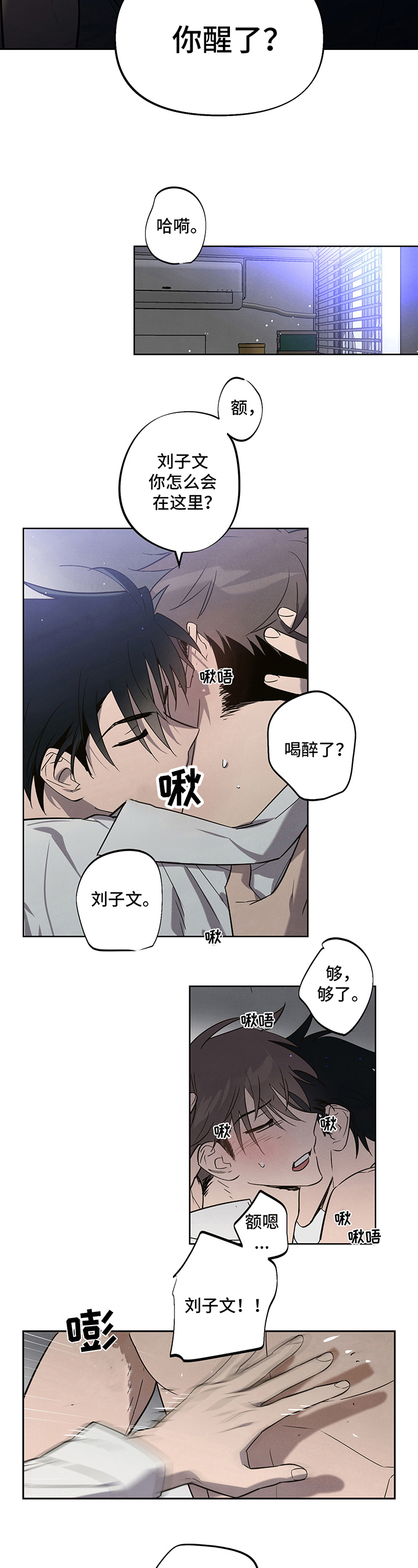 第3话4