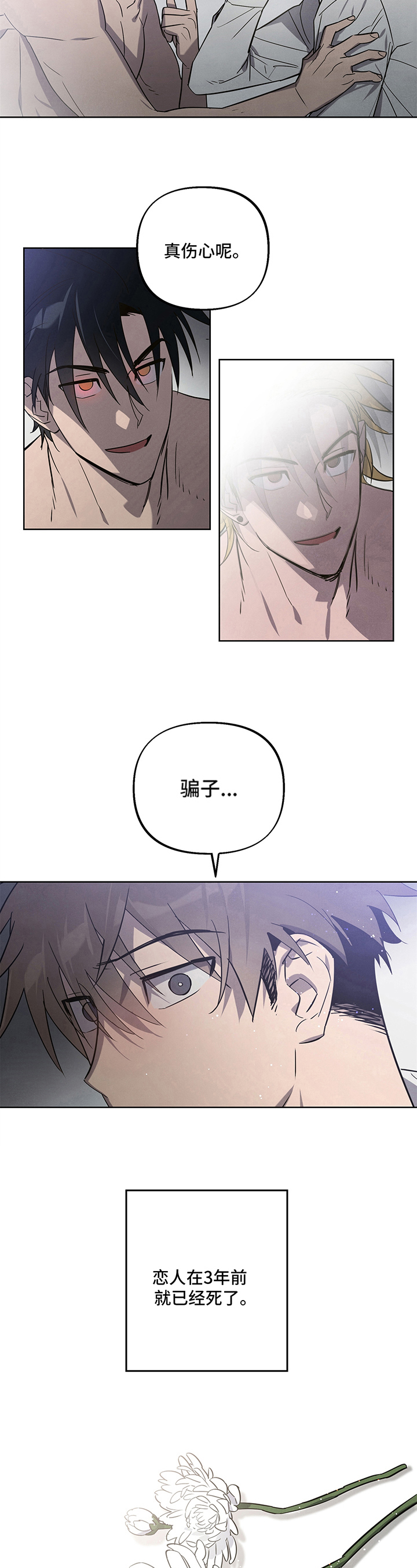 第3话6