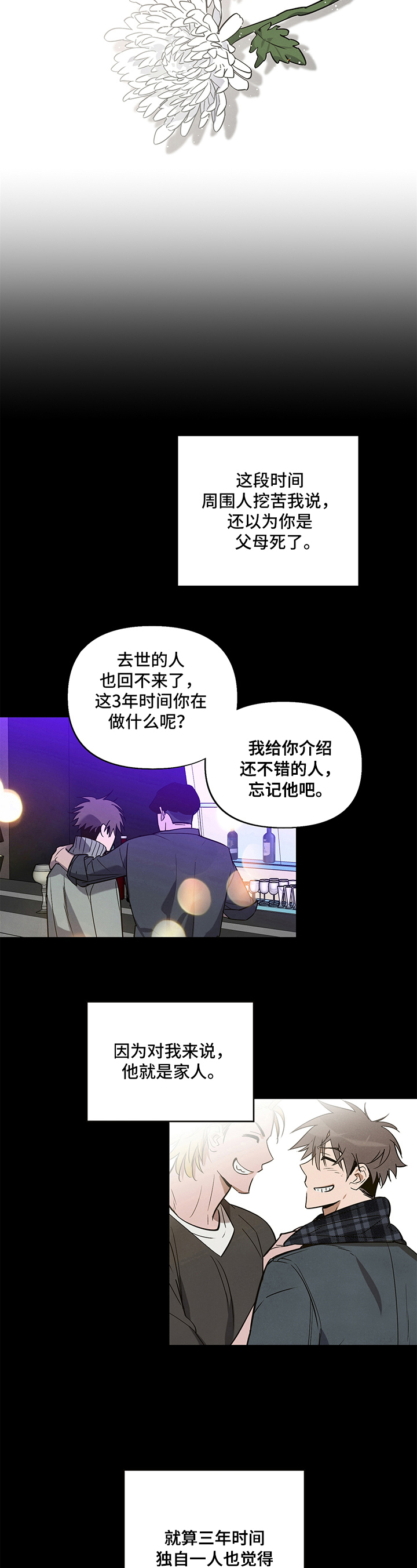第3话7