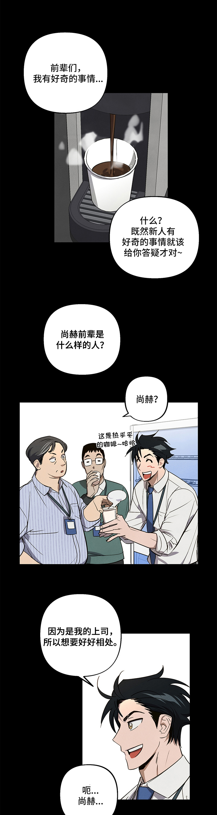 第2话2