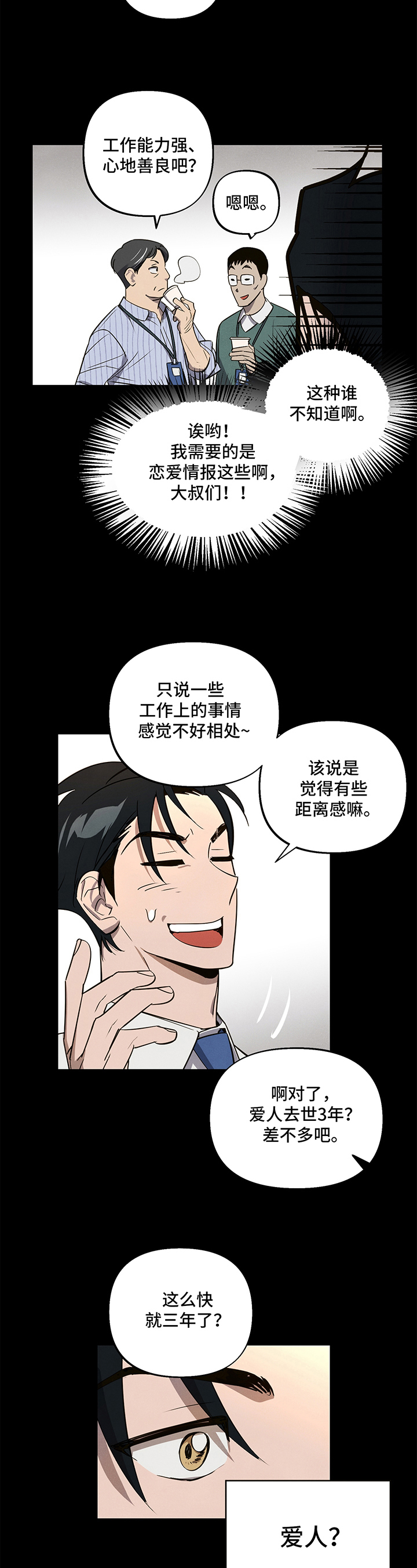 第2话3