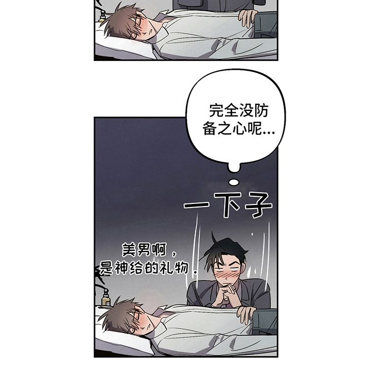 第2话8