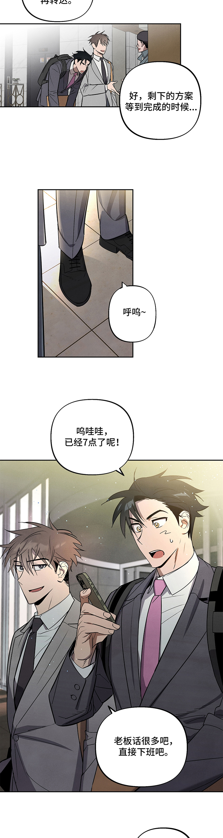 第1话3