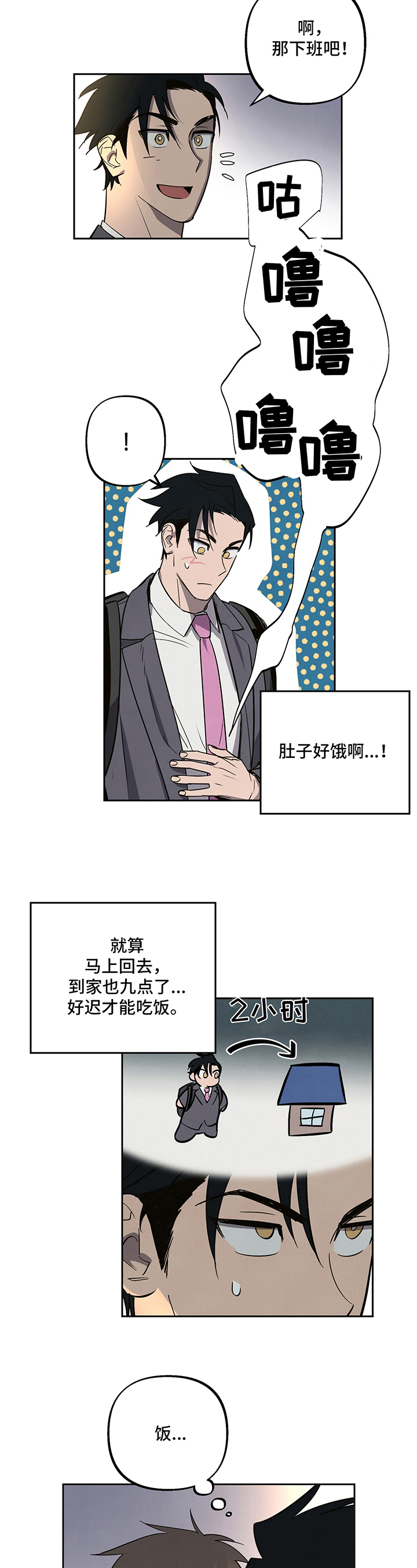 第1话4