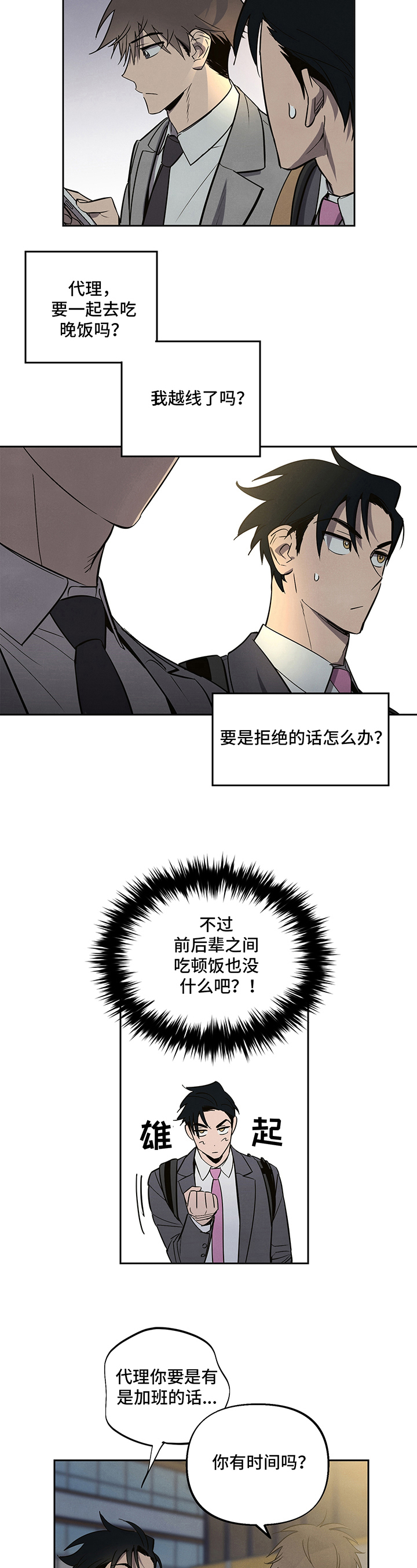 第1话5