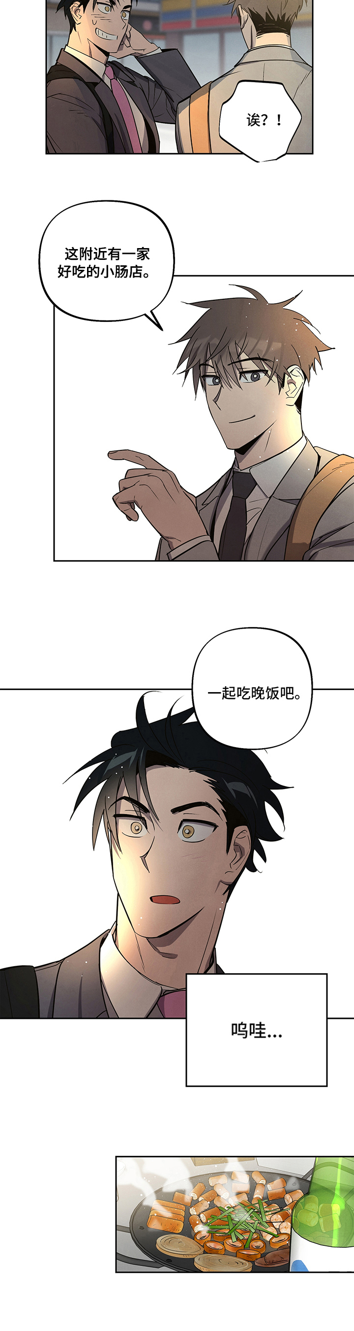 第1话6
