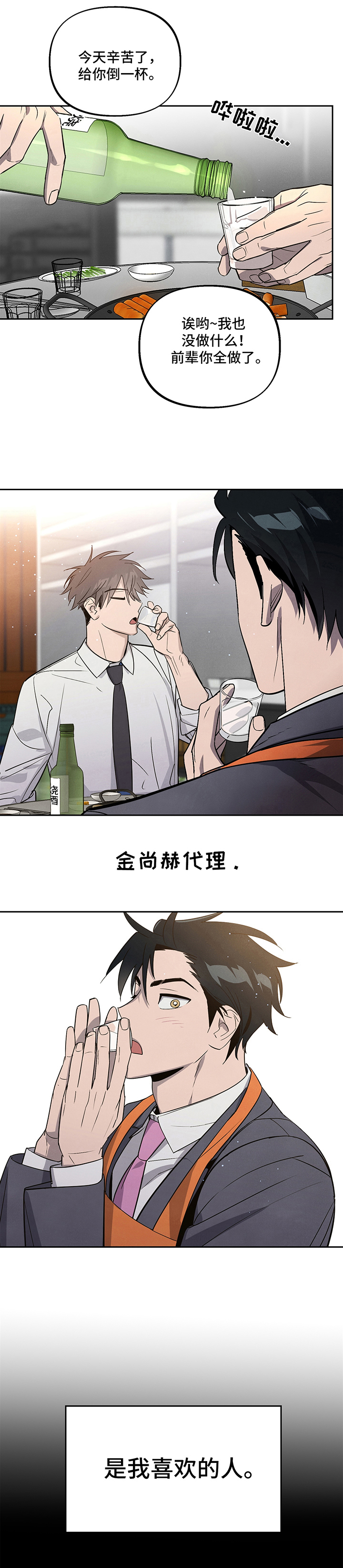 第1话7