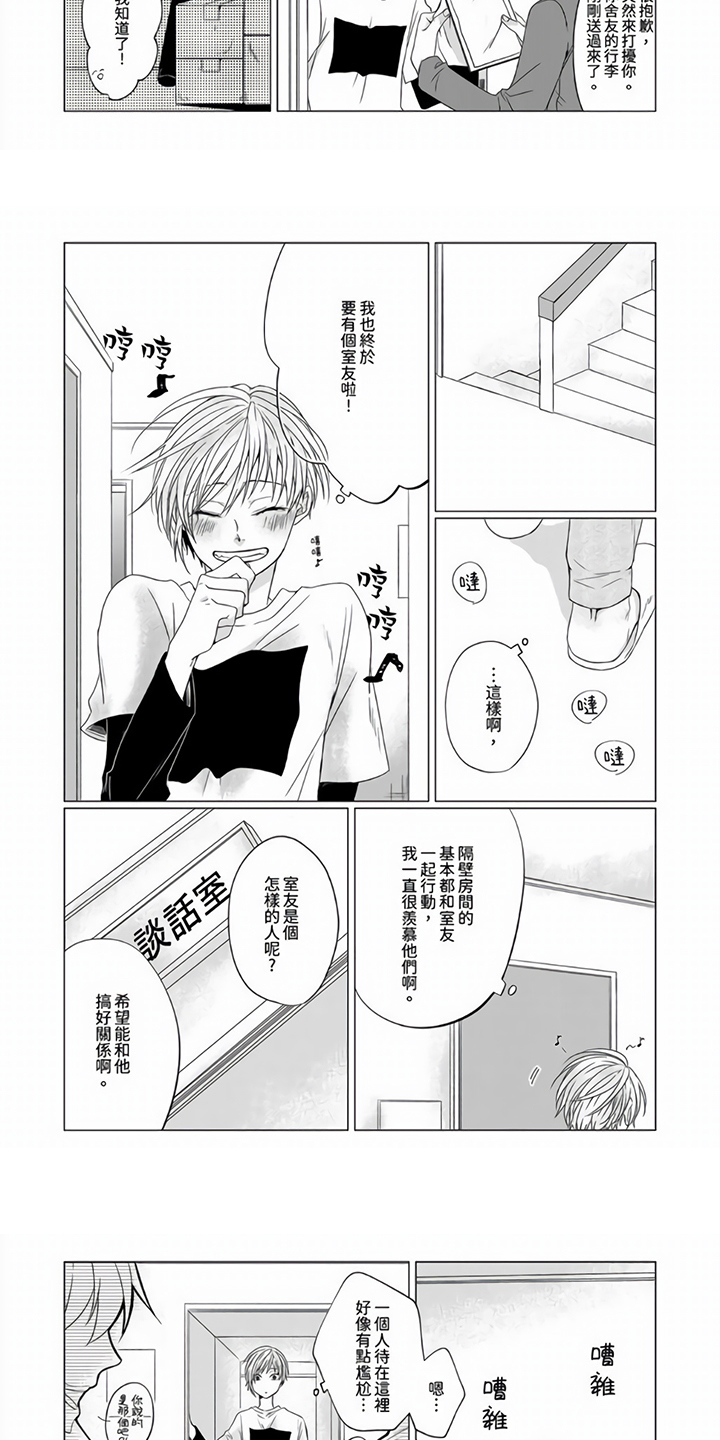 第13话2