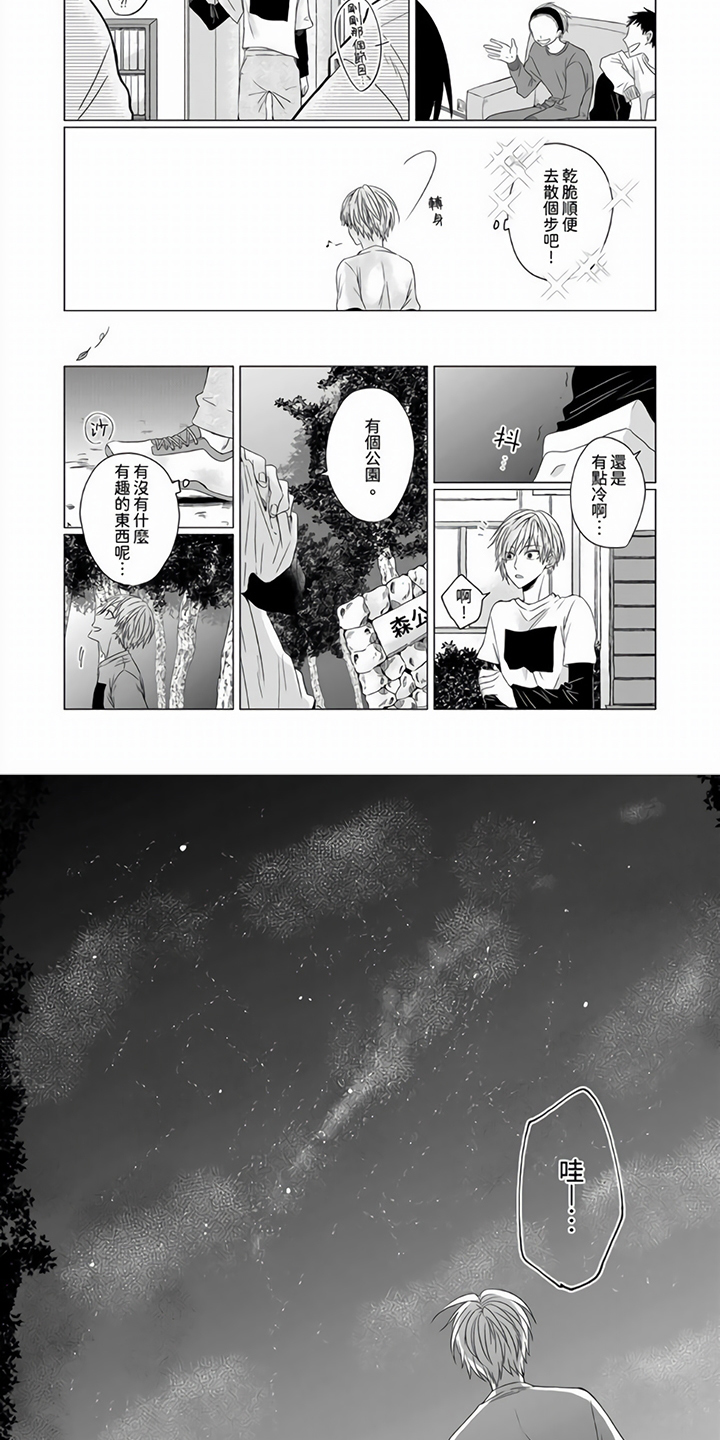 第13话3