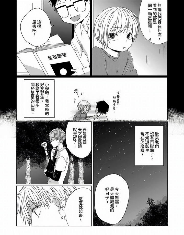第13话5