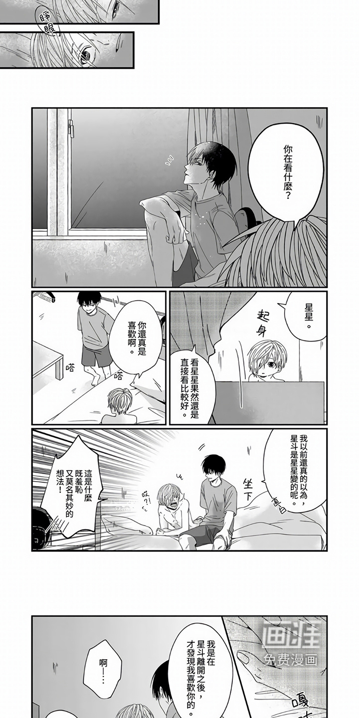 第13话6