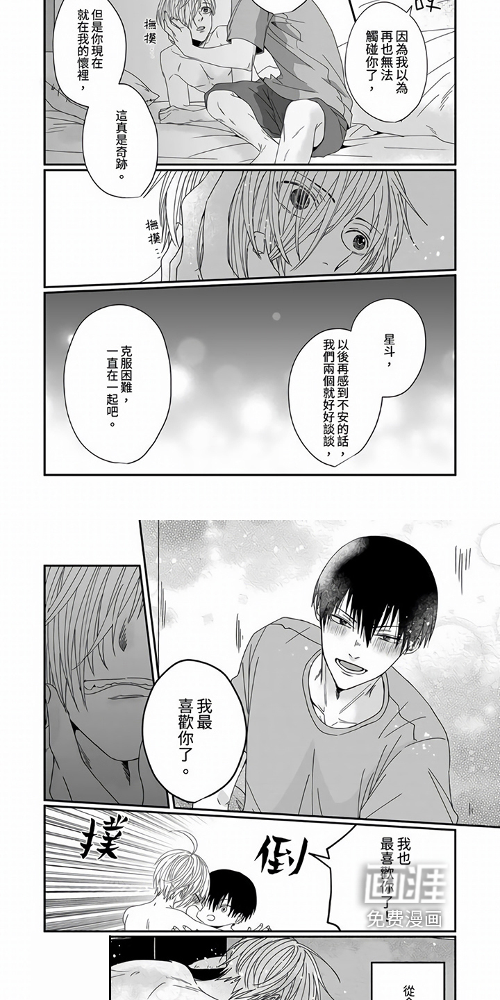 第13话7