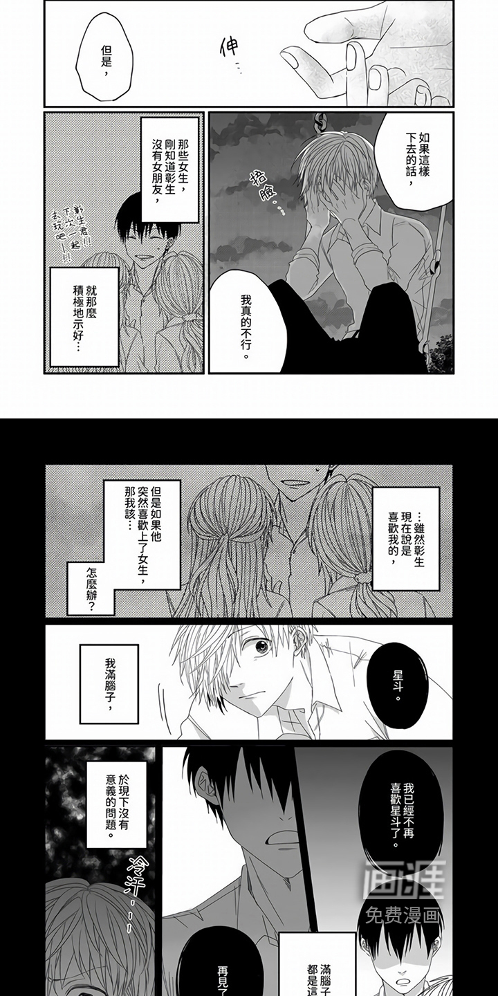第11话2