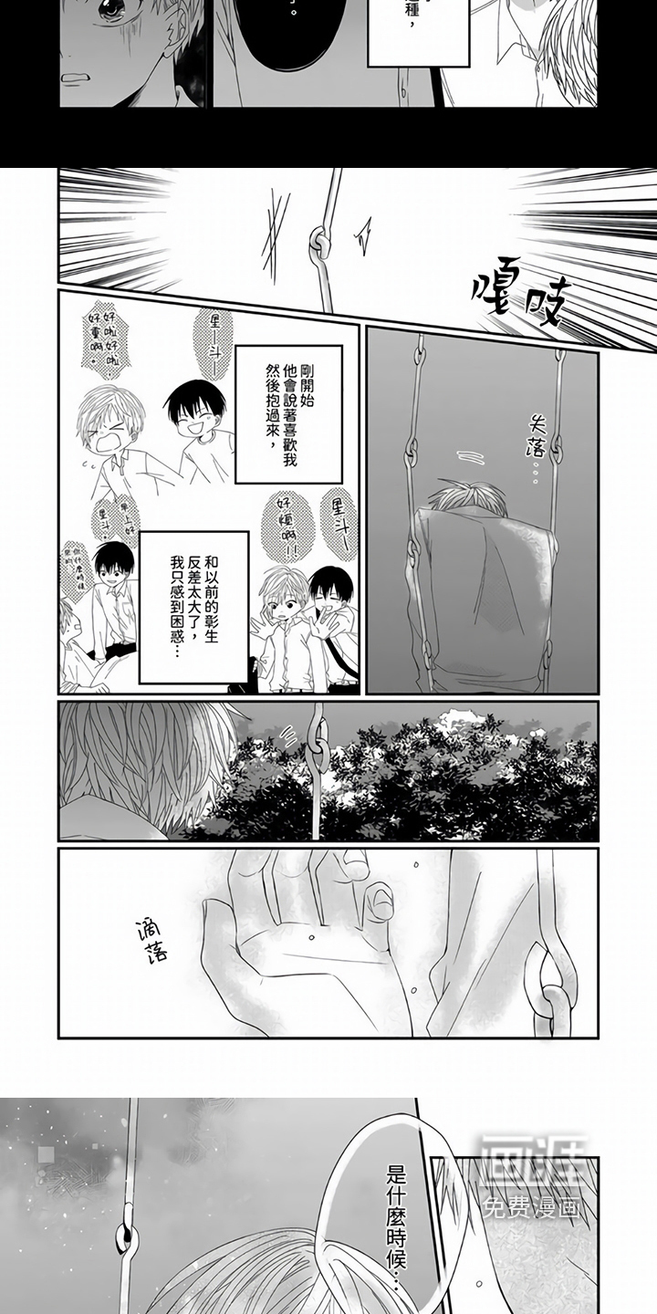 第11话3