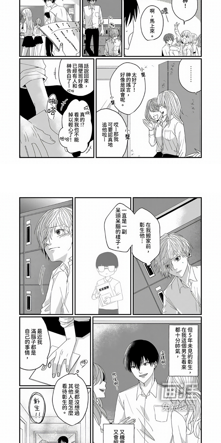 第10话3