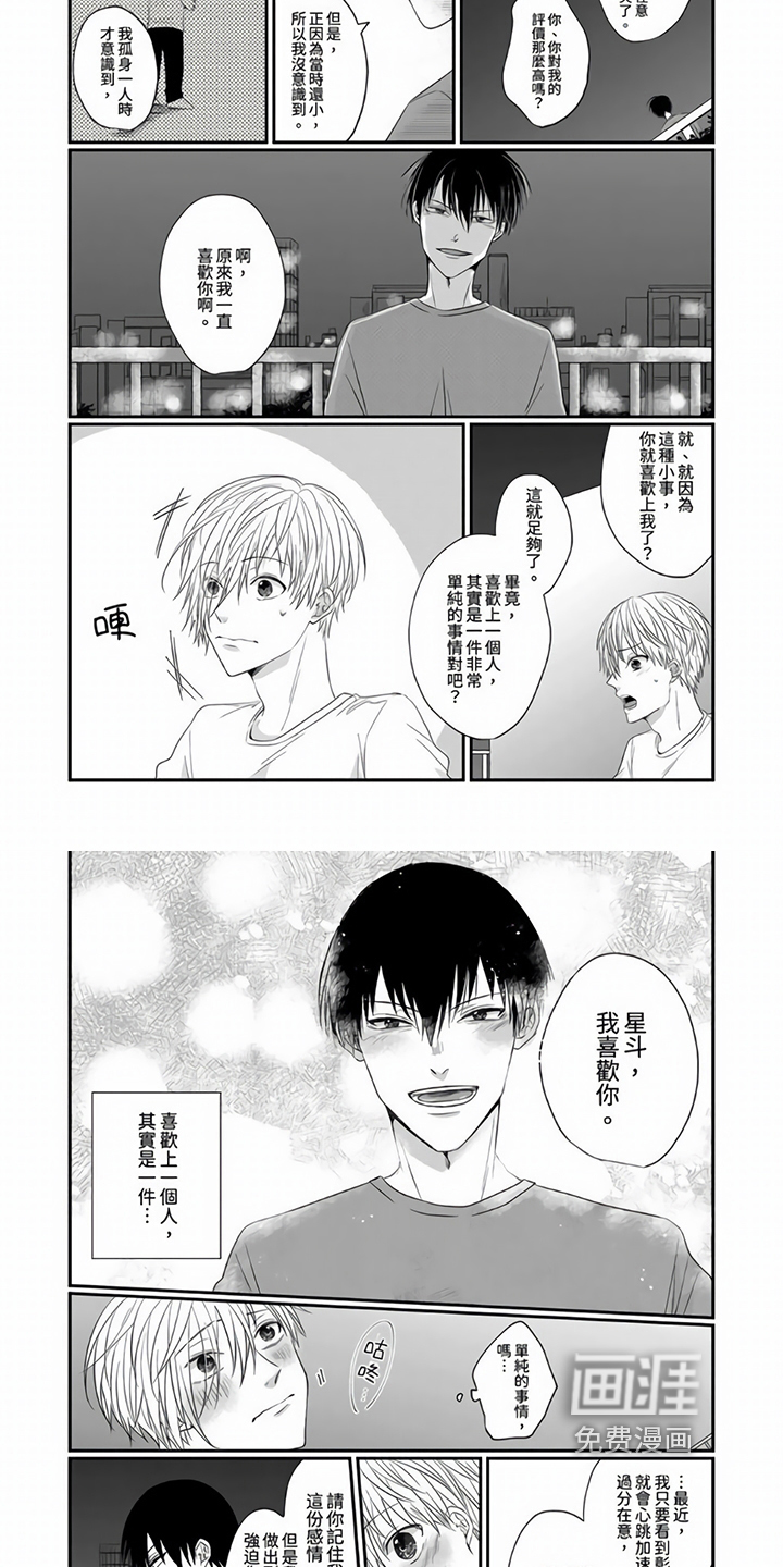 第9话3
