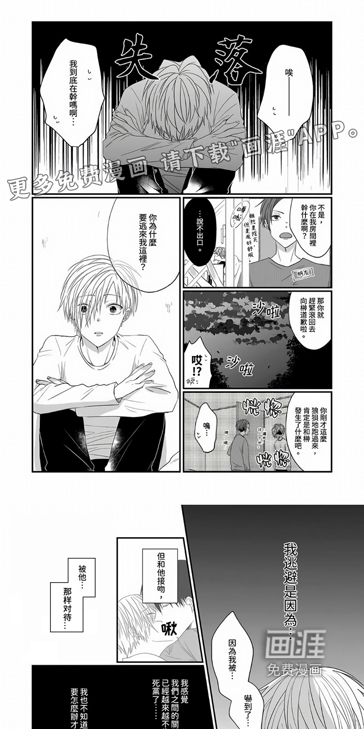 第8话0