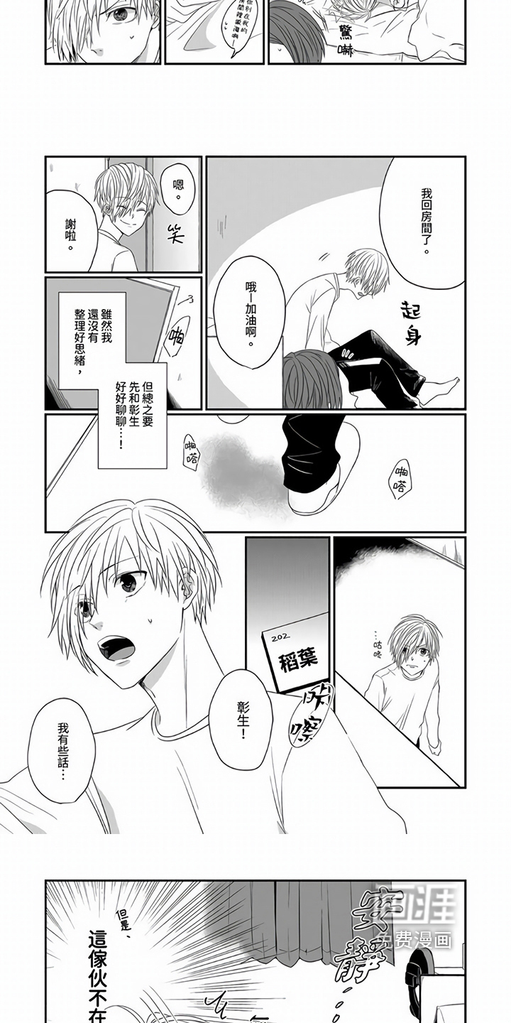 第8话2