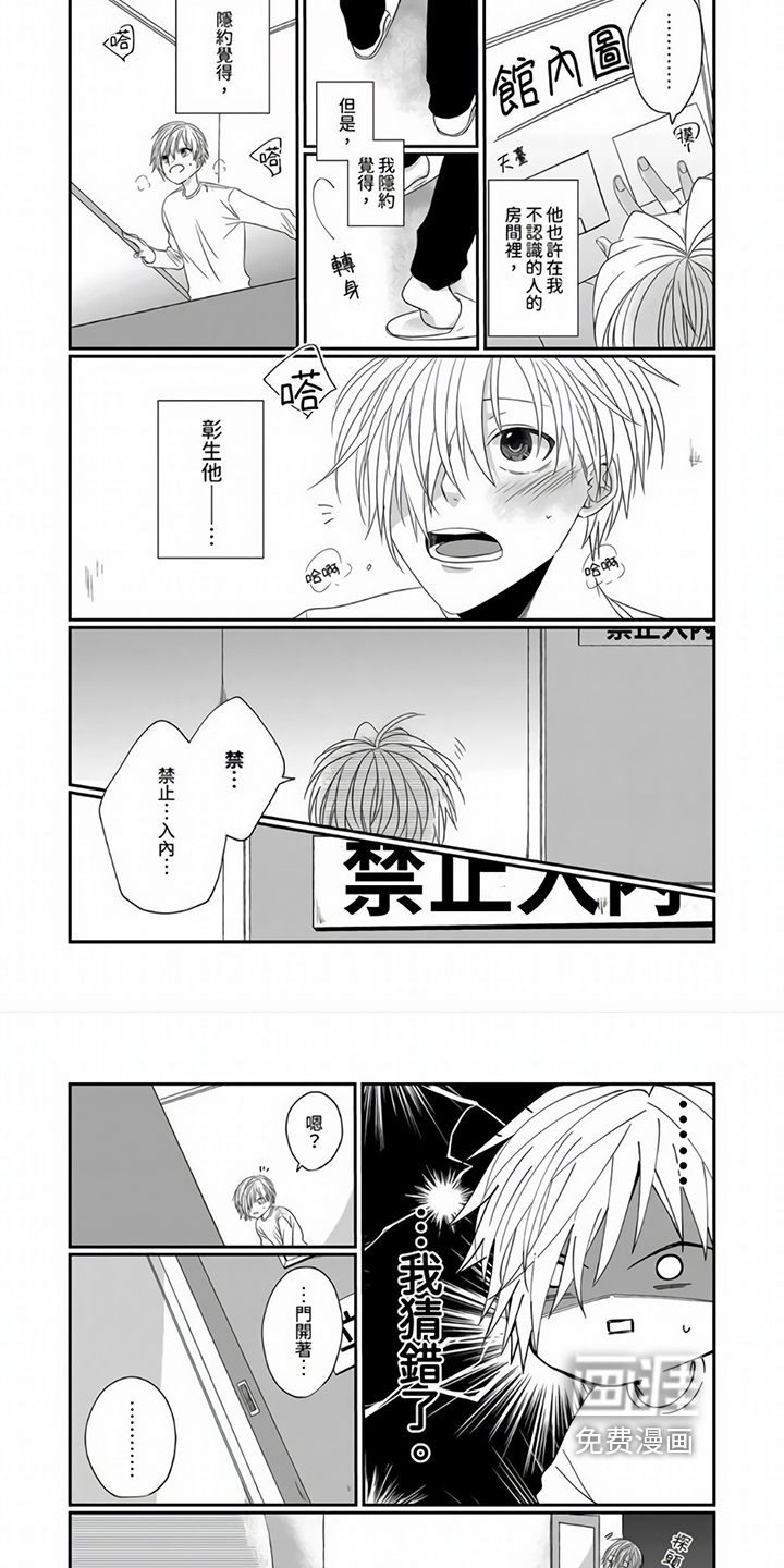 第8话5
