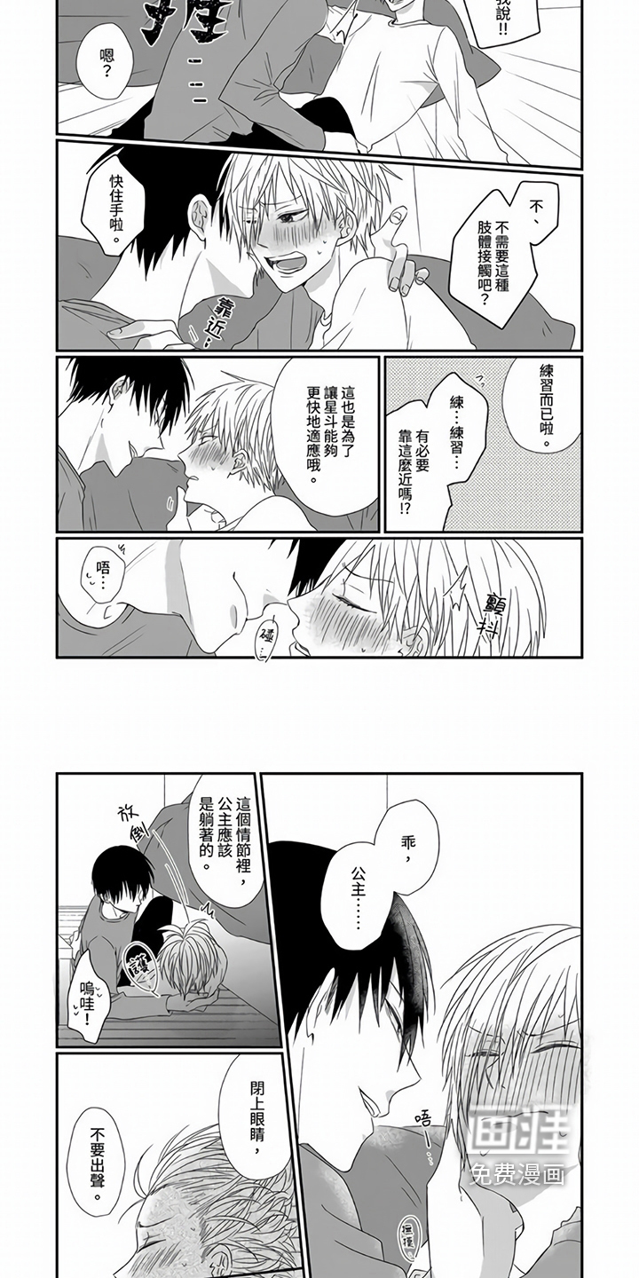 第7话3