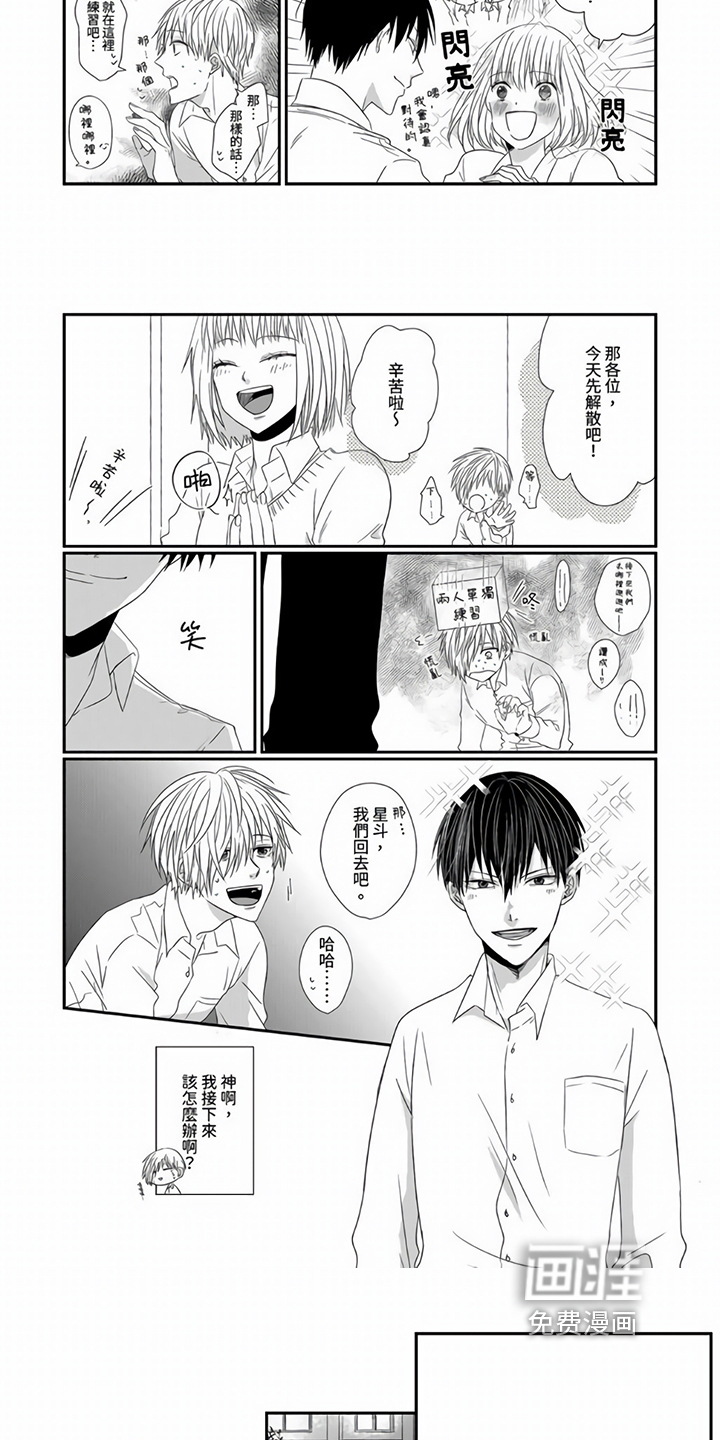 第6话4