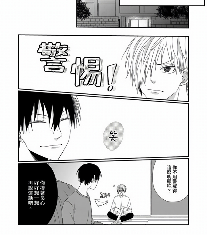 第6话5