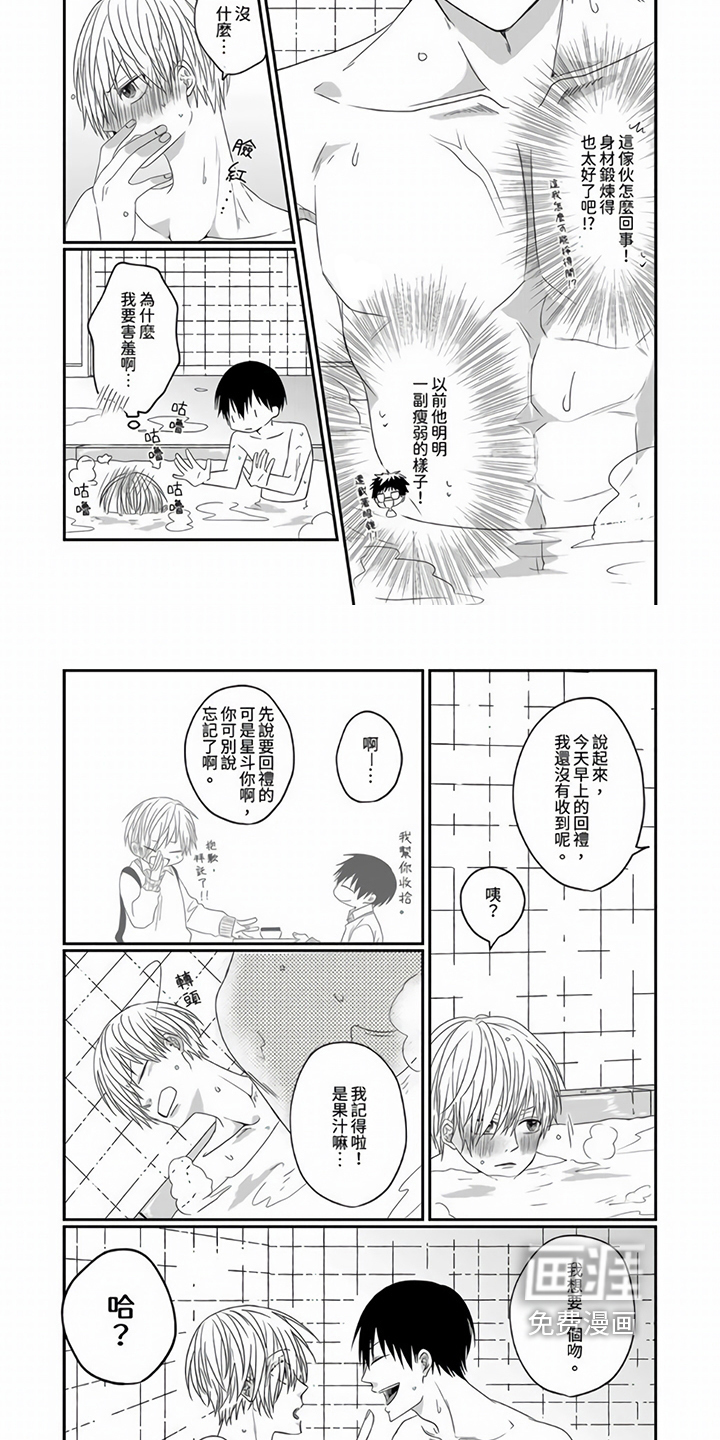 第5话1