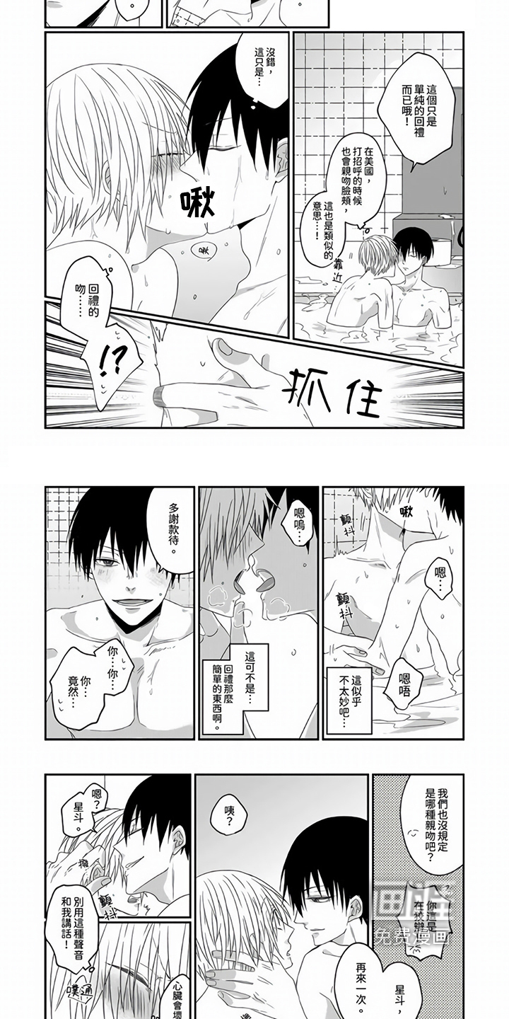 第5话3