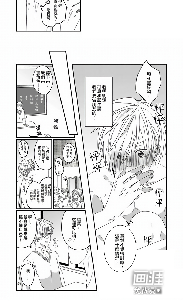 第5话5
