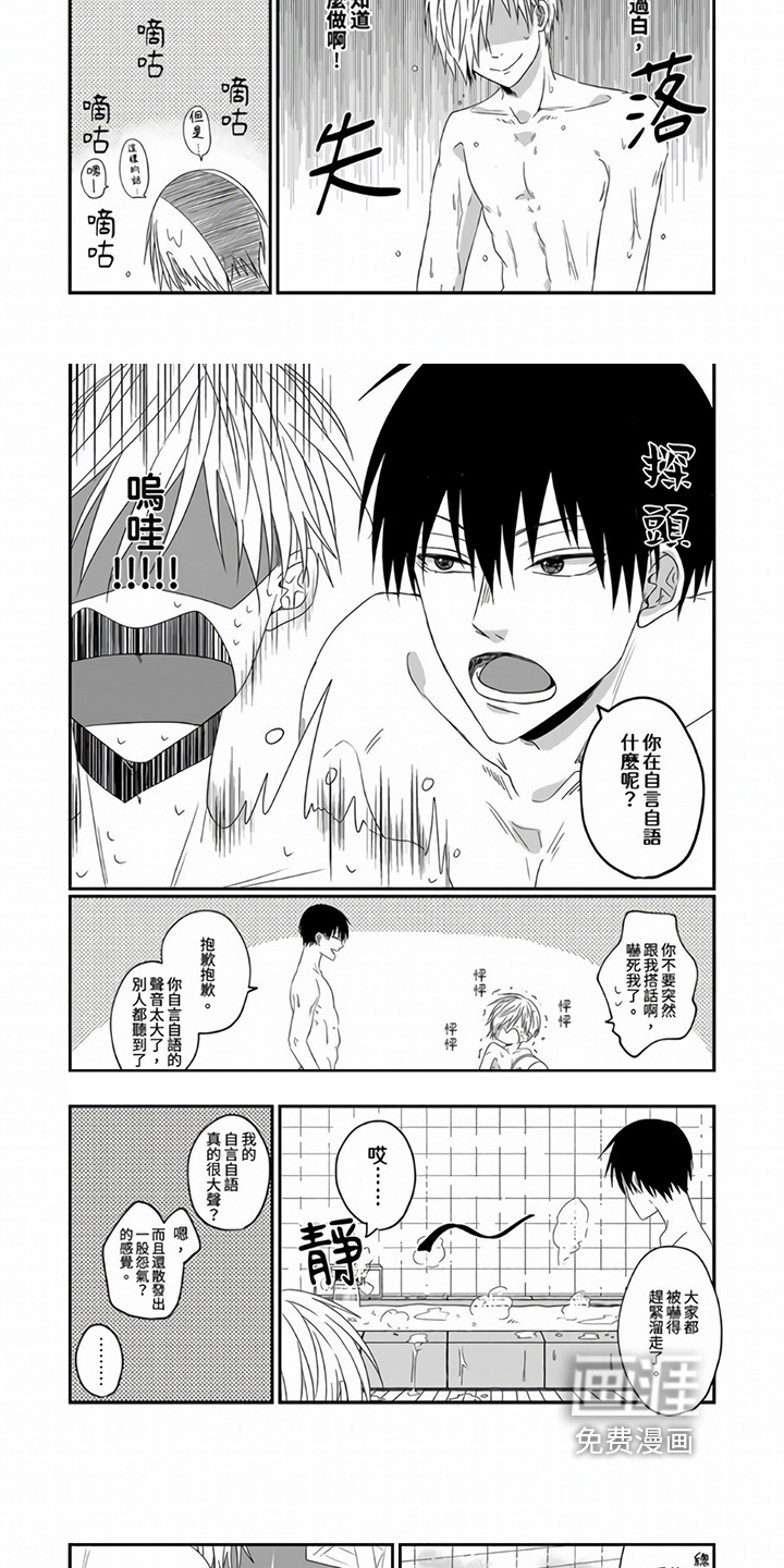 第4话4