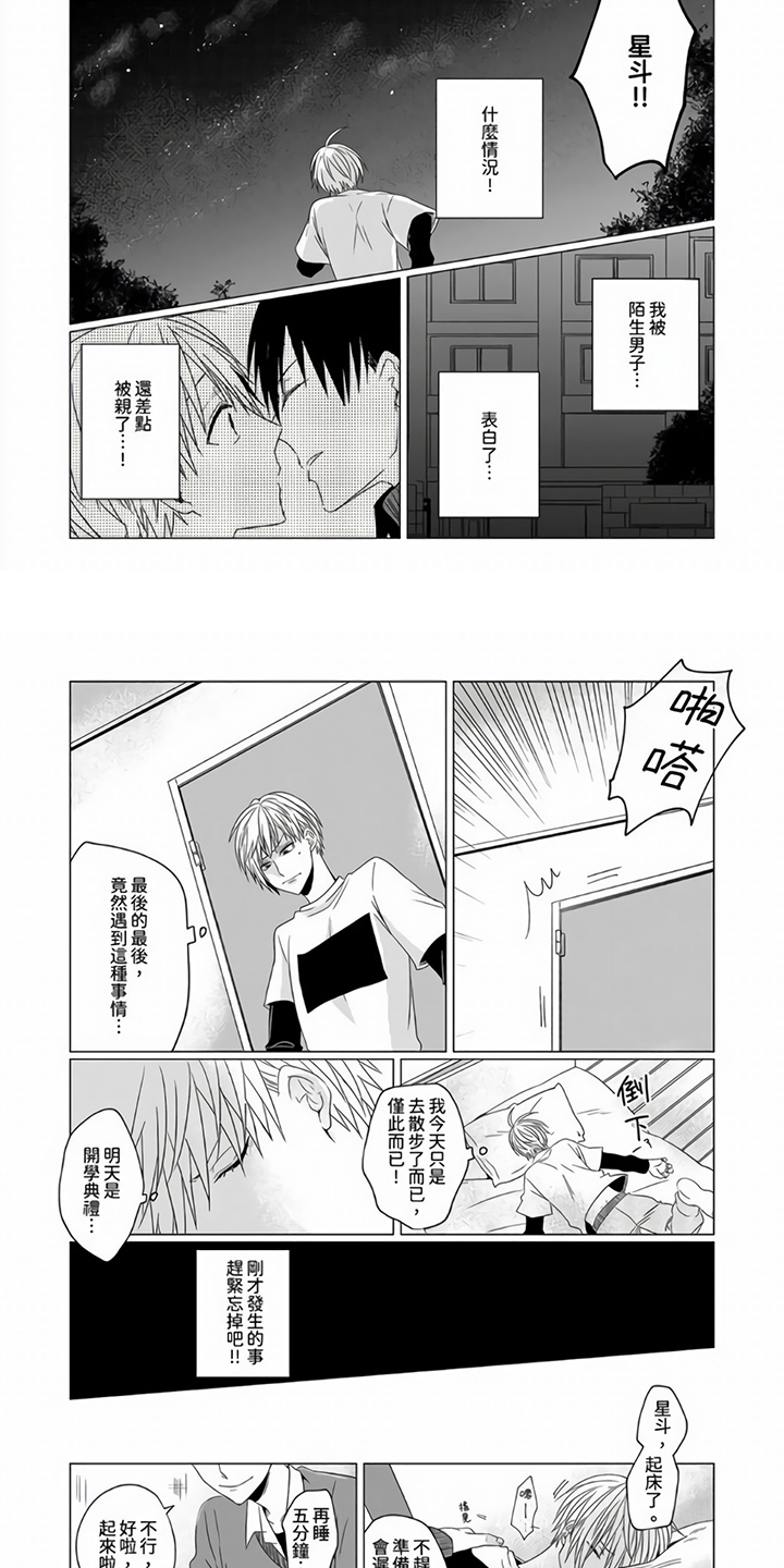 第3话1
