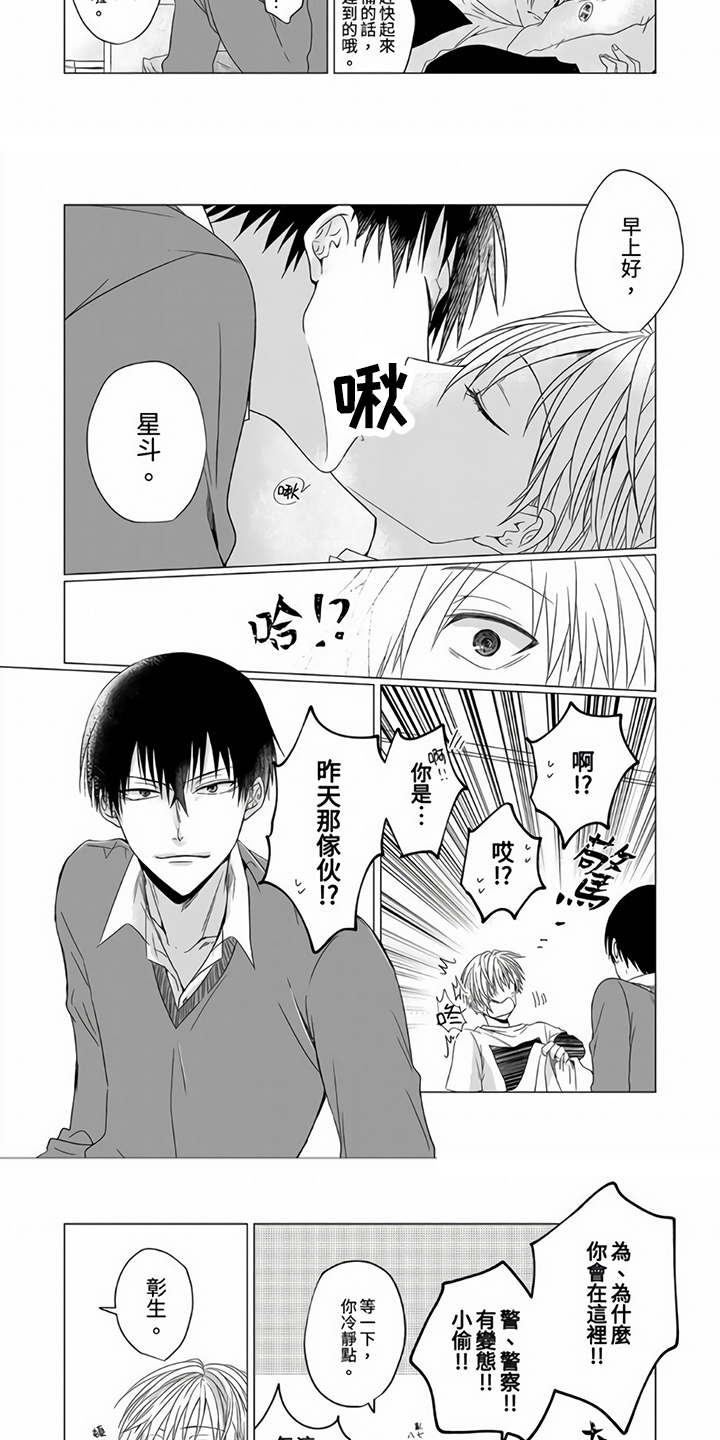 第3话2