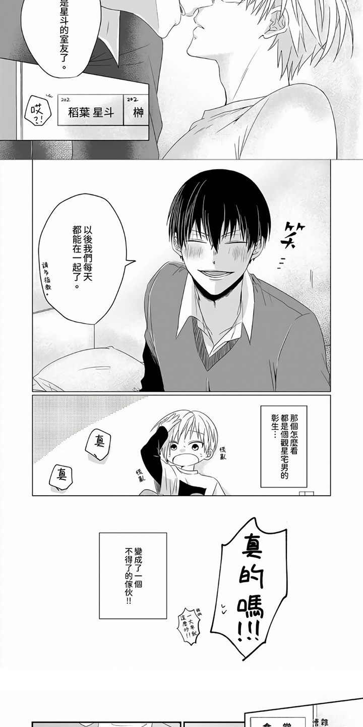第3话4