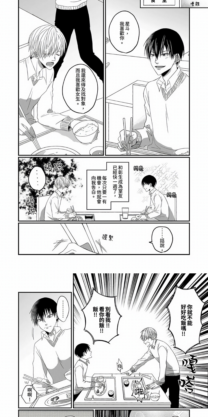第3话5