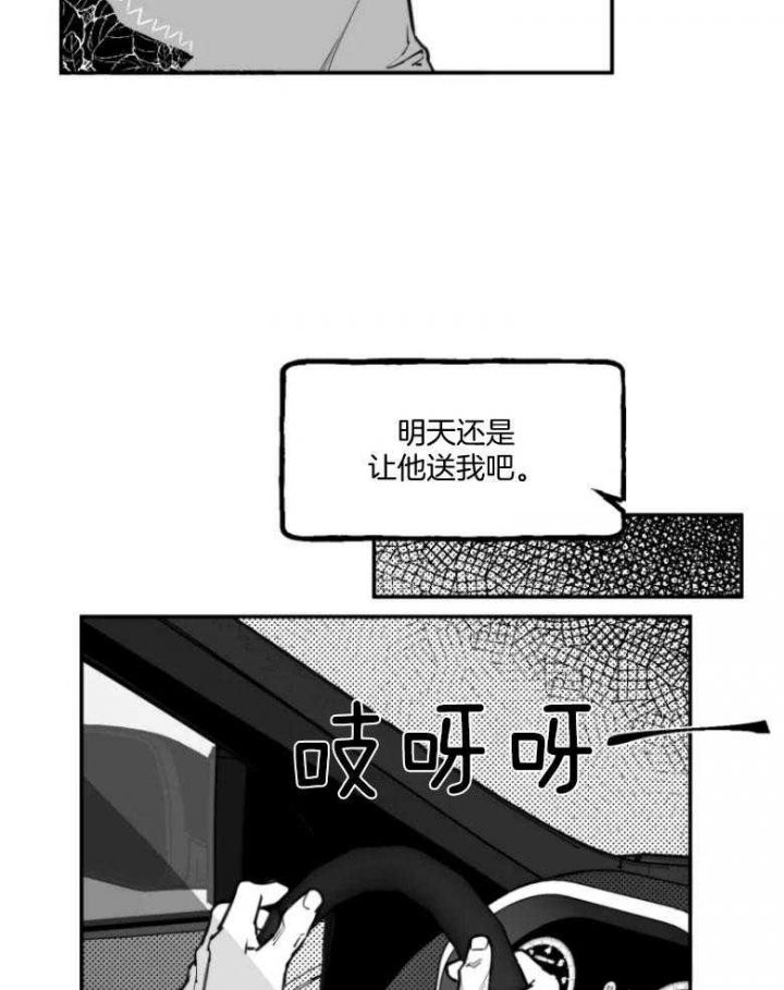 第29话8